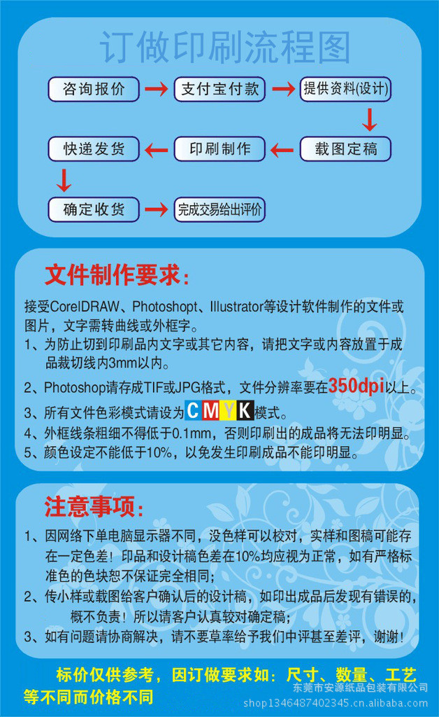 包装印刷报价